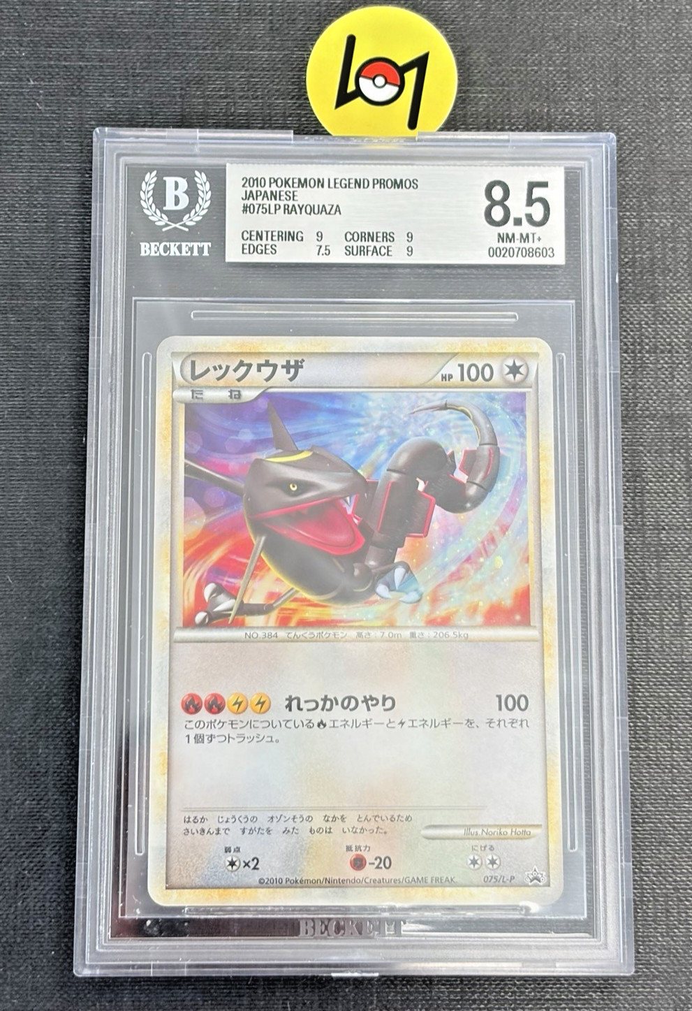 Pokemon Rayquaza Shiny BGS8.5 Japanese Legend Promos 2010 BGS 8.5 #075/L-P Jap – Foto 1