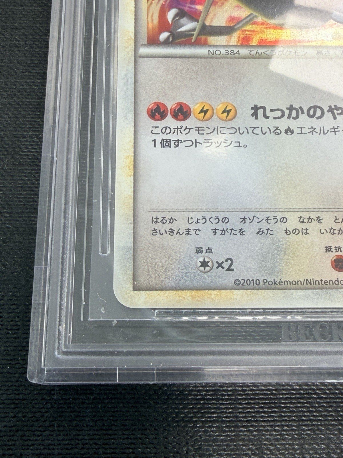 Pokemon Rayquaza Shiny BGS8.5 Japanese Legend Promos 2010 BGS 8.5 #075/L-P Jap – Foto 4
